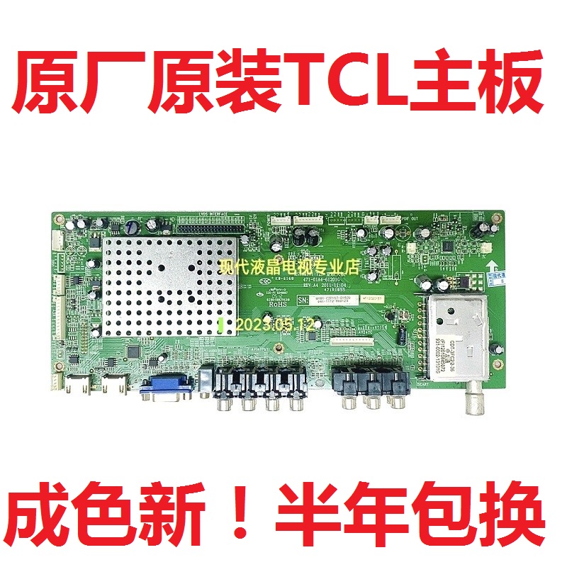 TCL电视L32 37 40 L42C12 L42E09 4211CDS L40E9主板MST6M181-T2B 电子元器件市场 显示屏/LCD液晶屏/LED屏/TFT屏 原图主图