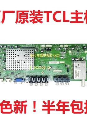 TCL电视L32 37 40 L42C12 L42E09 4211CDS L40E9主板MST6M181-T2B