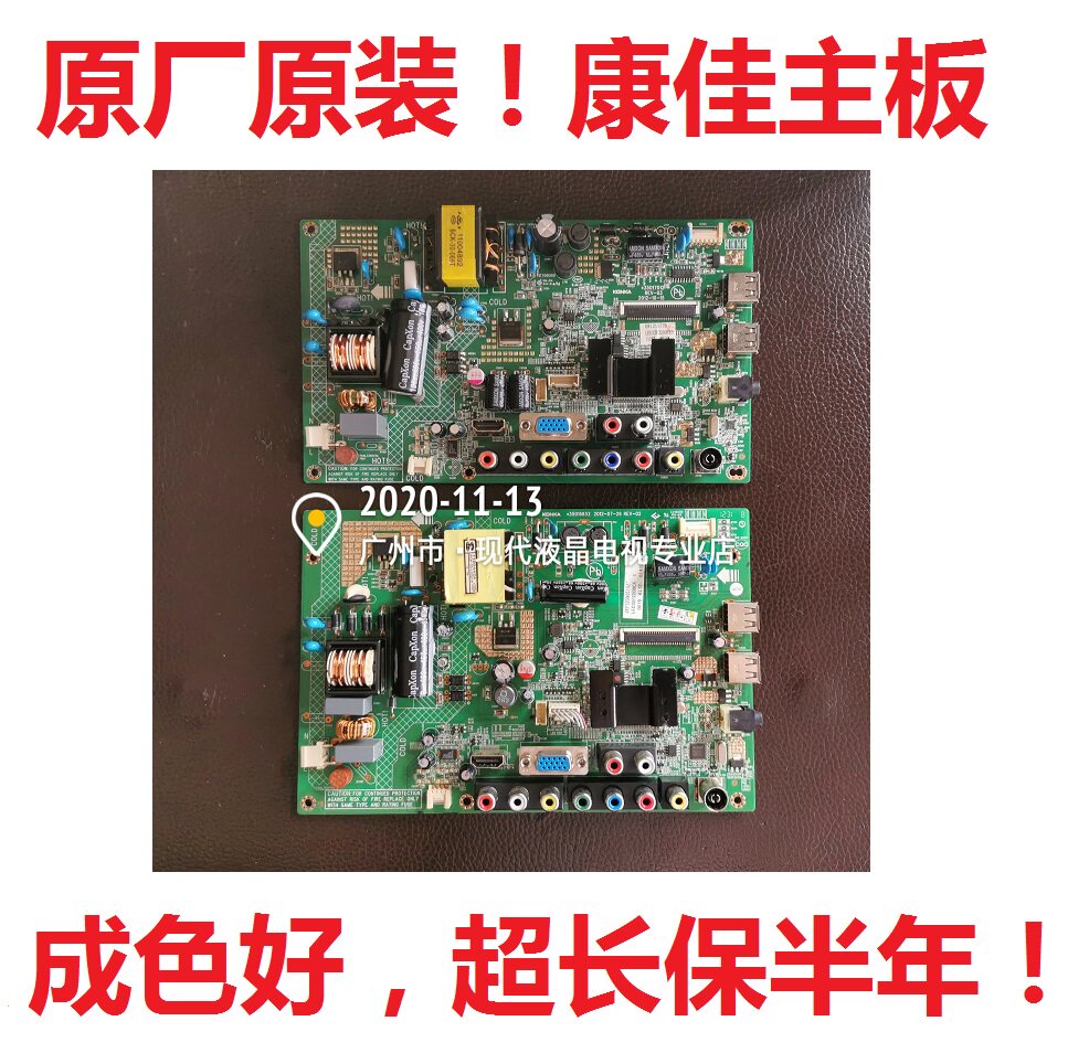电视主板康佳35016852