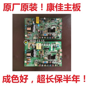 35016785 原裝 康佳LED32F2200CE電視主板35016302 35016852 6705