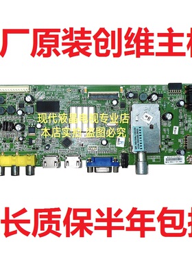 创维39E350D 39E320W 42E350E 350D电视主板5800-A8M410-1P40/20