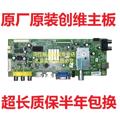 创维39E350D 39E320W 42E350E 350D电视主板5800-A8M410-1P40/20