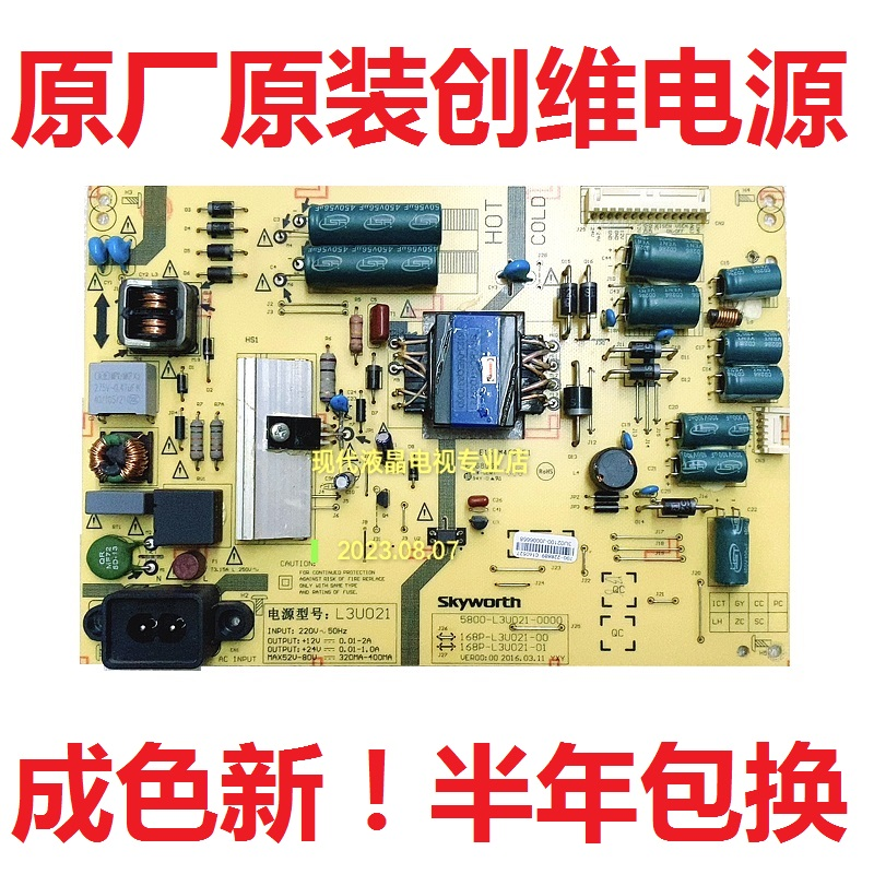 创维电视电源板40E366W40X3