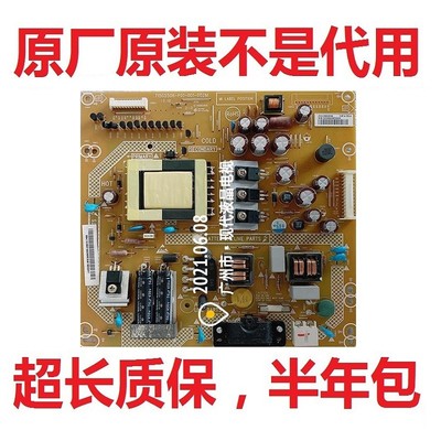 飞利浦32PFL3330/T3 32PFL3130 电视电源板715G5508-P01-001-002M