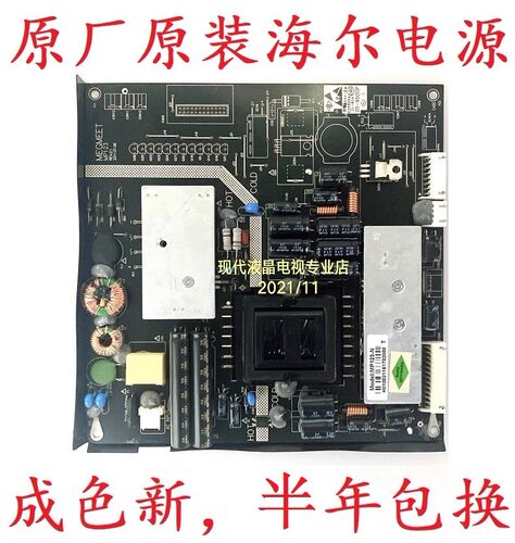 电视电源板海尔MP123-NWS