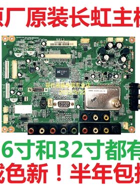 长虹LT26629LT26710610X主板