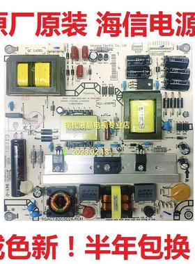 海信LED46K660X3D/K360J/47K600X3D电视电源板RSAG7.820.5024/ROH