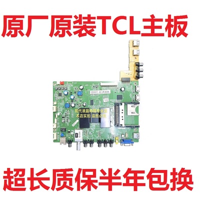TCL L32 L39/L42/L48F3500/L50E5050A主板40-1MS801-MAF2HG MS801