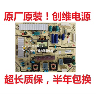 创维39E5CHR 39E500E 39E320W电视电源板168P— 5800-P39ETU-0120