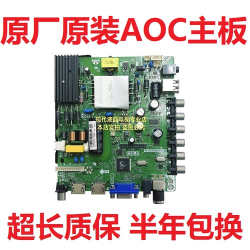 AOC 冠捷T4012M3 T4312M LD43E12M主板TP.VST69D.PB802 配各种屏