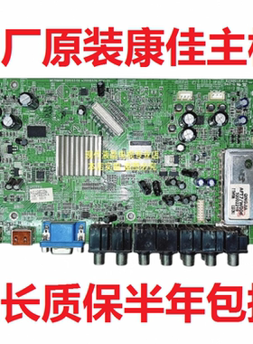 康佳LC42GS80DC LC42DS60C LC47DS60DC电视主板35014902 35015576