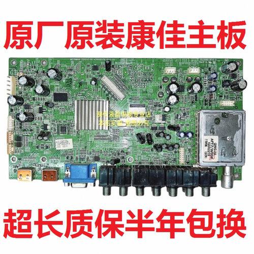 主板康佳MST6M4835014902