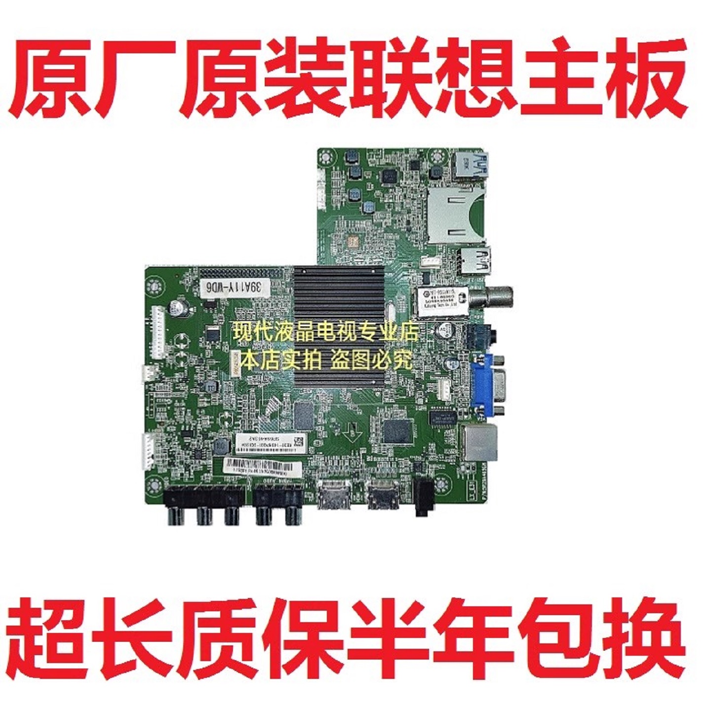 联想 39A11Y 39A21Y 电视主板5R29A465GM 5R29A463QD屏 K390WD6
