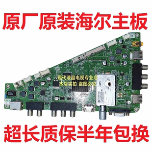 海尔LE39A90W/H39E10 LE39A700K主板0091802371B V1.2屏