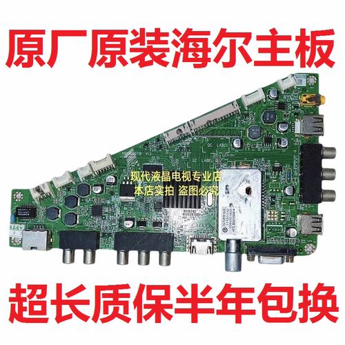 海尔LE39A90W/H39E10 LE39A700K主板0091802371B V1.2屏