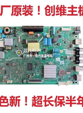 原装创维32X3 32E3000 32E361S液晶电视主板5800-A9R020-0P30屏CD