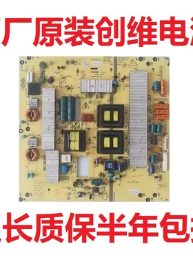 创维55E70RG 55E70RD电源板5800-P55ETK-0160/70 168P-P55TTK-15