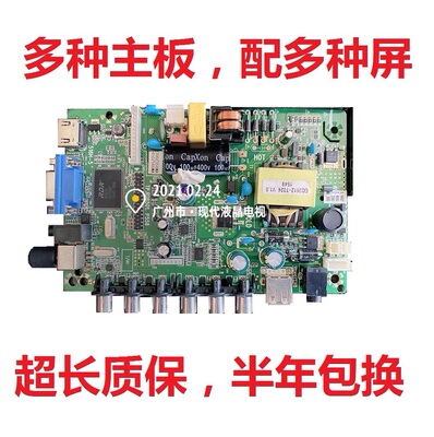 通用电视主板VST59.PB819
