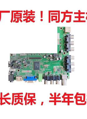 清华同方LE-32TL2800 X LE-32TL2600X电视主板20-ALCH203-12-0X屏