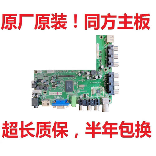 清华同方主板LE-32TL2600X