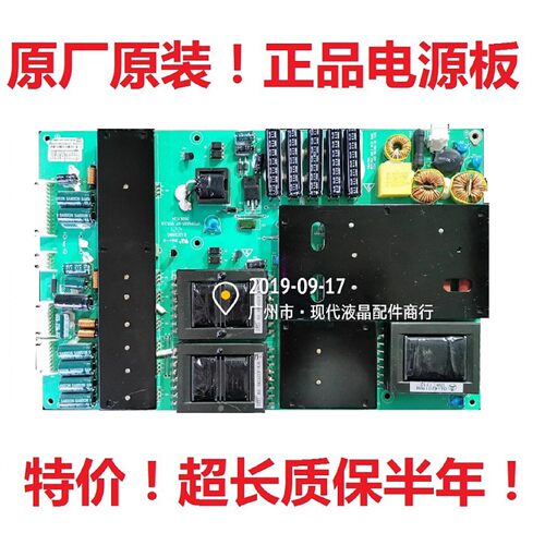 清华同方 液晶电视LC-42B90WE 电源板VP291UG01-GP VER3.0广告机