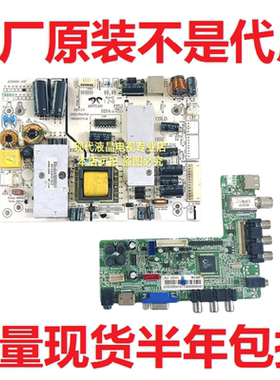 BOE电视LE-32E001 LE-32Y650电源板AY069D-4SF06 3BS0037114 主板