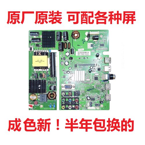 电视主板TCL长虹V59-T9C1