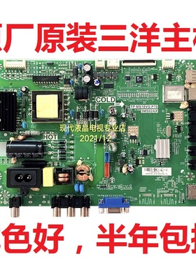 原装三洋 32CE650LED 32CE670LED电视主板 TP.MS18VG.P78 3MS82AX
