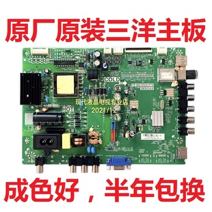 TP.MS18VG.P78 原装 32CE670LED电视主板 32CE650LED 3MS82AX 三洋