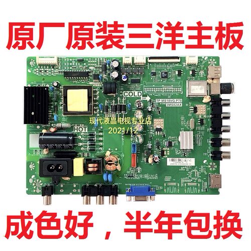 三洋电视主板TP.MS18VG.P78