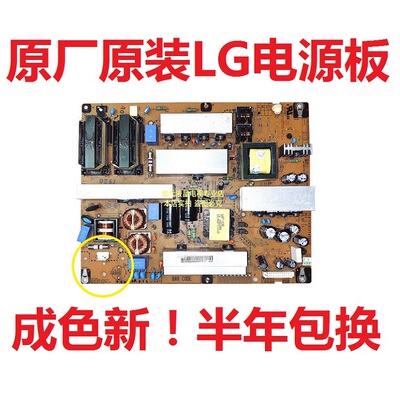 LG电视 32LD310/32LD325C/320-CA电源板LGP32-10LHI EAX61124202