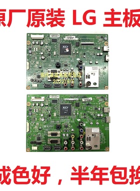 LG电视32LK333C LG47LK460  42LK466 42LK465C-CC主板EAX64049202