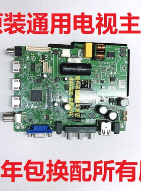 37-50寸通用电视机主板 TP.SK105A.PB802 恒流35V-110V配所有屏