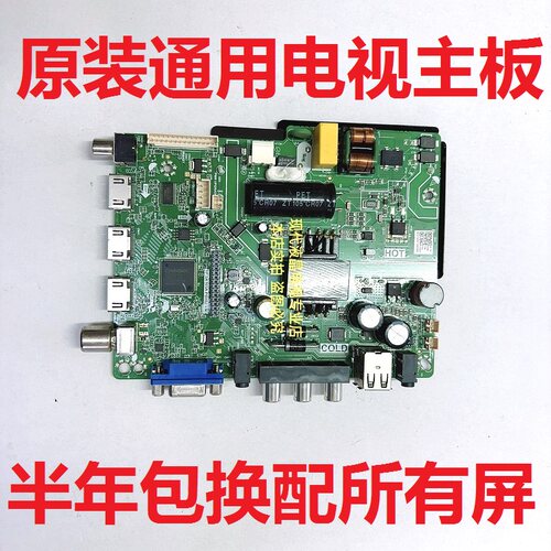 37-50寸通用电视机主板 TP.SK105A.PB802 恒流35V-110V配所有屏