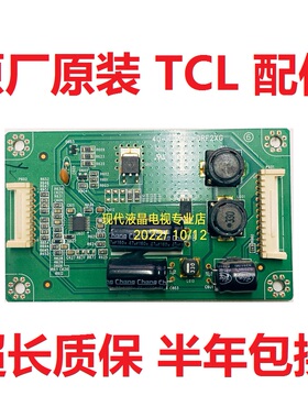 TCL L32F2350B L32F2300B L32E5300D电视 恒流板40-RT3210-DRF2XG
