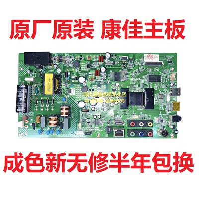 康佳 LED40F1370NF LED40F1300NF 电视主板 35019196 配0 403YT屏