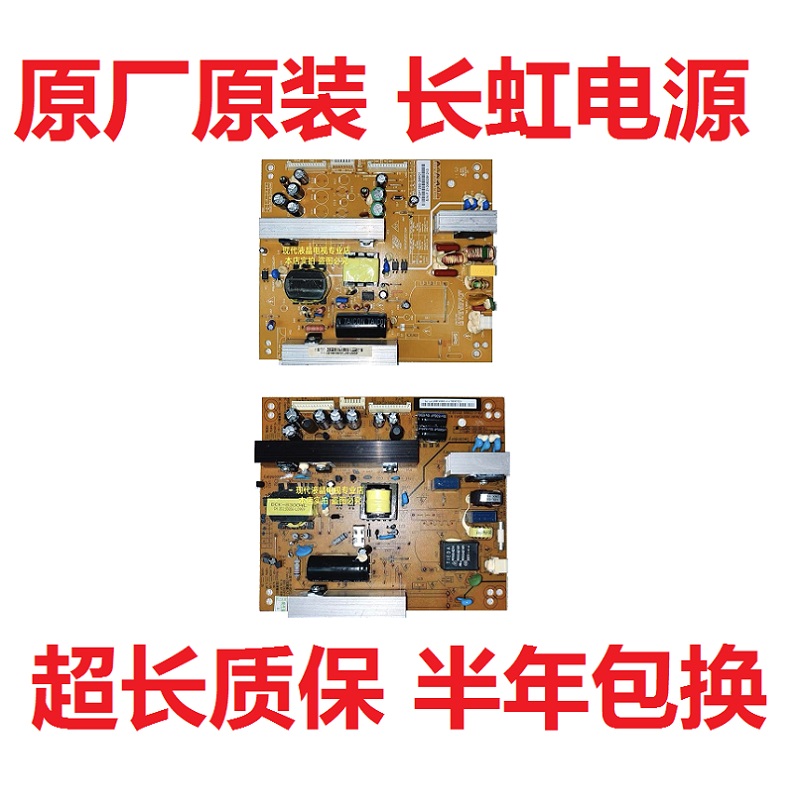 长虹电源板FSP128S-3MF01/2
