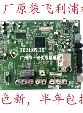 42HFL2620主板715G4763飞利浦32 42PFL1320/T3 42PFL1326 12 1300