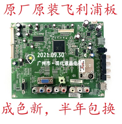 电视主板飞利浦715G4763