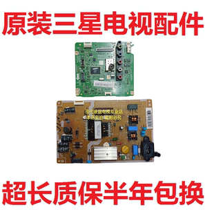 原装三星UA32F4088AR 电视主板BN41-02087C/A 电源板BN41-02079A