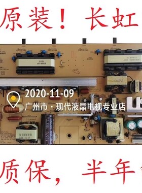 长虹 LT26630X LT26639电源板 R-HS107L-3HF01 XR7.820.087 V1.1
