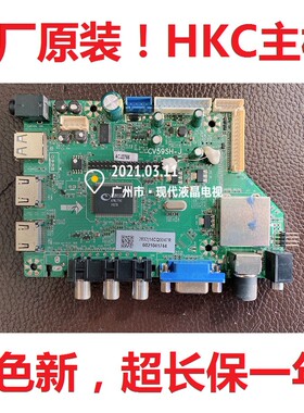SAMBADA原装 惠科HKC 液晶电视50E3 主板CV59SH-J配奇美屏CV59S正