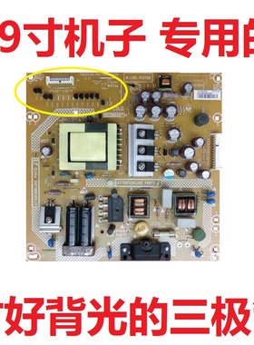 飞利浦29PFL3330/T3创维29E300E电视电源板715G5508-P01-001-002M