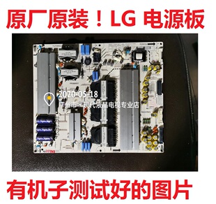 原装 LG 55EG9200-CA 55EG9100-CB电源板LGP55C-15OP EAY63989802