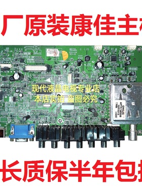 康佳LC26HS81B LC26H581B 2电视主板MST740 35014900 35014796屏
