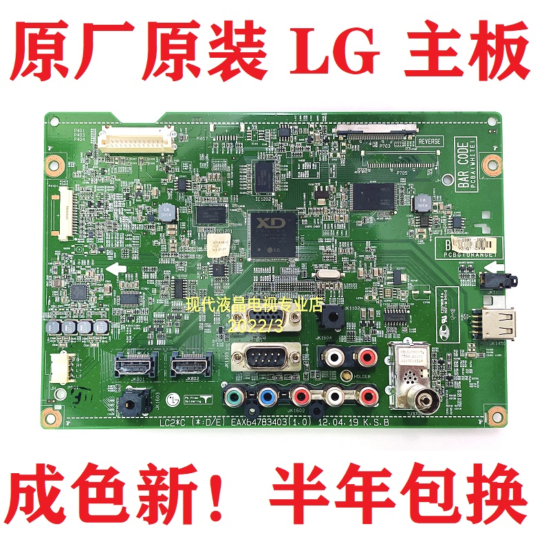 原装 37LK466C 42LK466C 47LK466C-CC电视主板 EAX64783403 屏LG