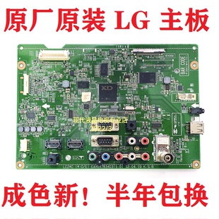 原装 37LK466C 42LK466C 47LK466C-CC电视主板 EAX64783403 屏LG