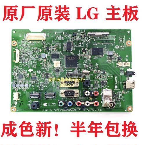原装 37LK466C 42LK466C 47LK466C-CC电视主板 EAX64783403 屏LG