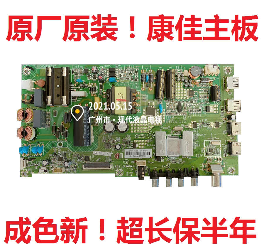 康佳LED43G30CE LED43F3000CMZ电视主板35022257屏7200 1163YT