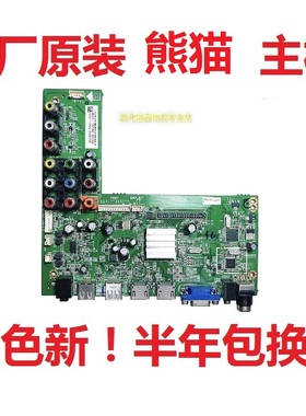 熊猫LE42K39 LE42K22A电视主板TSUMV69-T9B 4704-MV69T9-A3233K01
